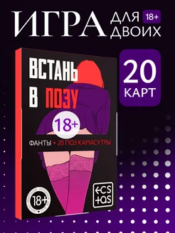 Эротические игры карточные фанты в компании взрослых 18+