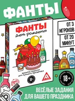 Настольная игра Фанты 20 карт, 18+ для компании на др