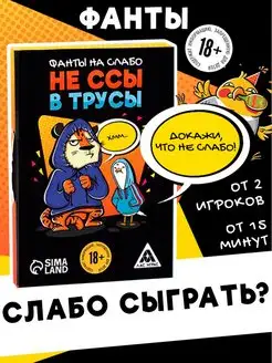 Настольная алко игра карты для компании взрослых 18+