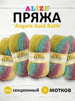 Пряжа Angora Gold Batik акрил 100г 550м 5шт. 4341