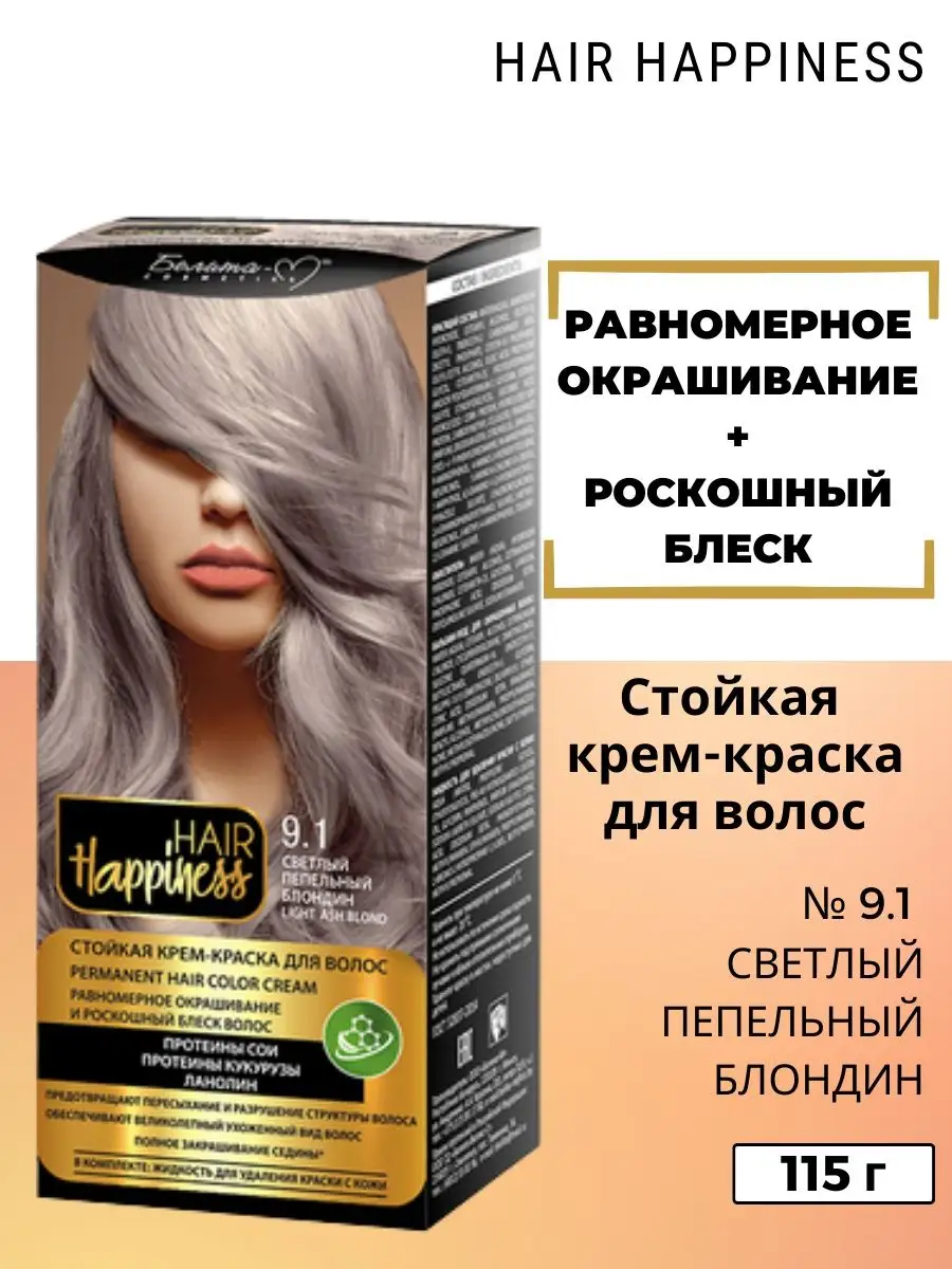 Краска для волос Hair Happiness тон № 9.1 Пепельный блондин Белита-М 13264451 купить за 324 ₽ в интернет-магазине Wildberries