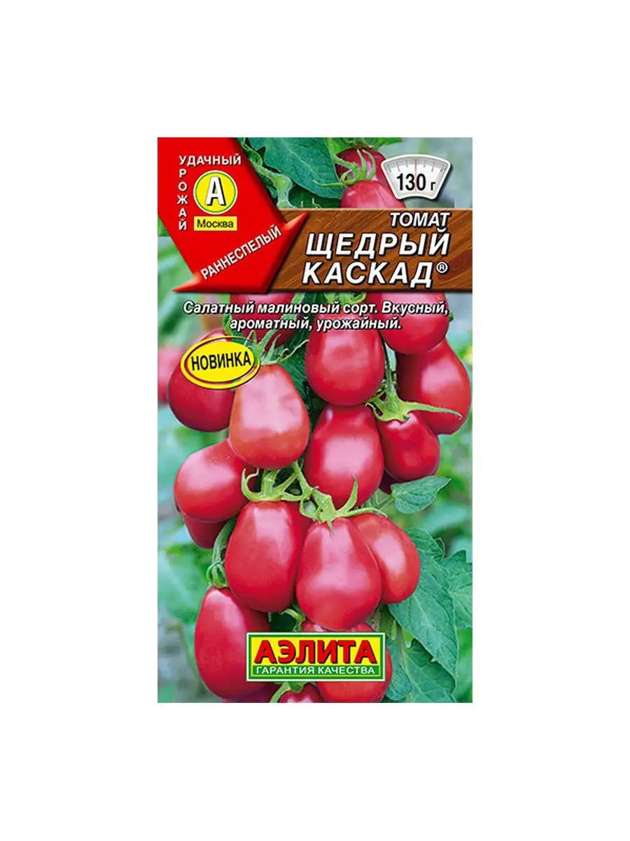 Аэлита Семена Томат Щедрый каскад 0, 2г