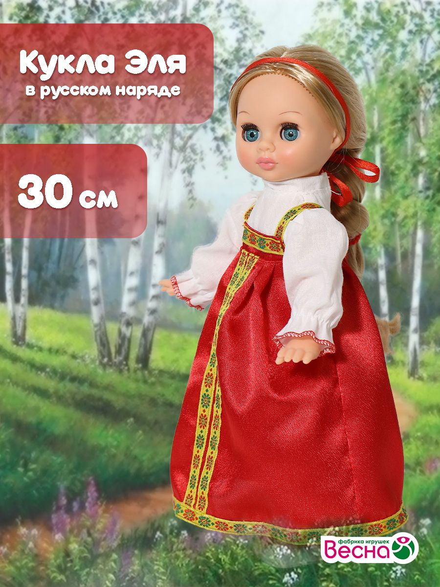 кукла в русском национальном костюме картинки