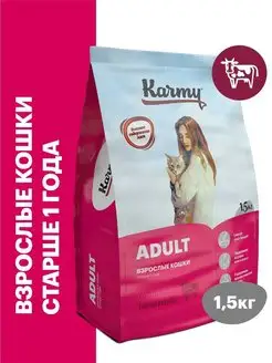 Корм для кошек сухой Adult Телятина 1,5 кг