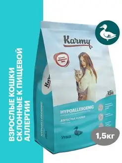 Корм для кошек сухой Hypoallergenic Утка 1,5 кг