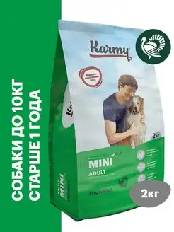 Корм для собак сухой Mini Adult Индейка 2 кг