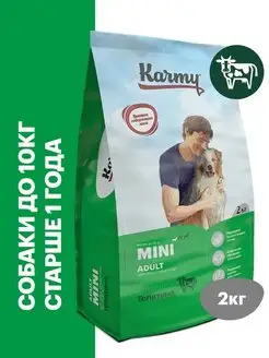 Корм для собак Mini Adult Телятина 2 кг