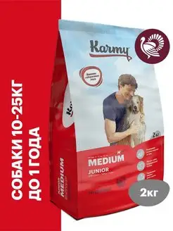 Корм для собак сухой Medium Junior Индейка 2 кг