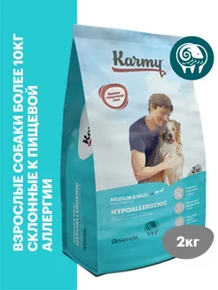 Корм для собак сухой Hypoallergenic Medium&Maxi Ягненок 2 кг