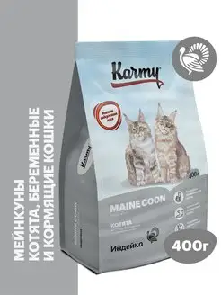 Корм для кошек сухой Kitten Maine Coon Индейка 400 г