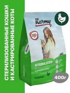 Корм для стерилизованных кошек сухой с Курицей 400 г