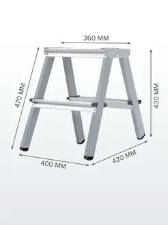 Стремянка стальная с алюминиевыми ступенями 2х2 NV 1140