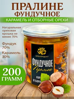 Пралине фундучное (паста) 200 гр