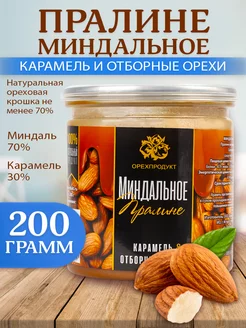 Пралине миндальное (паста) 200 гр