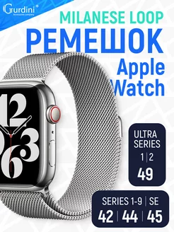 Ремешок Milanese Loop на часы Apple Watch 42 44 45 49 мм