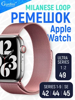 Ремешок Milanese Loop на часы Apple Watch 42 44 45 49 мм