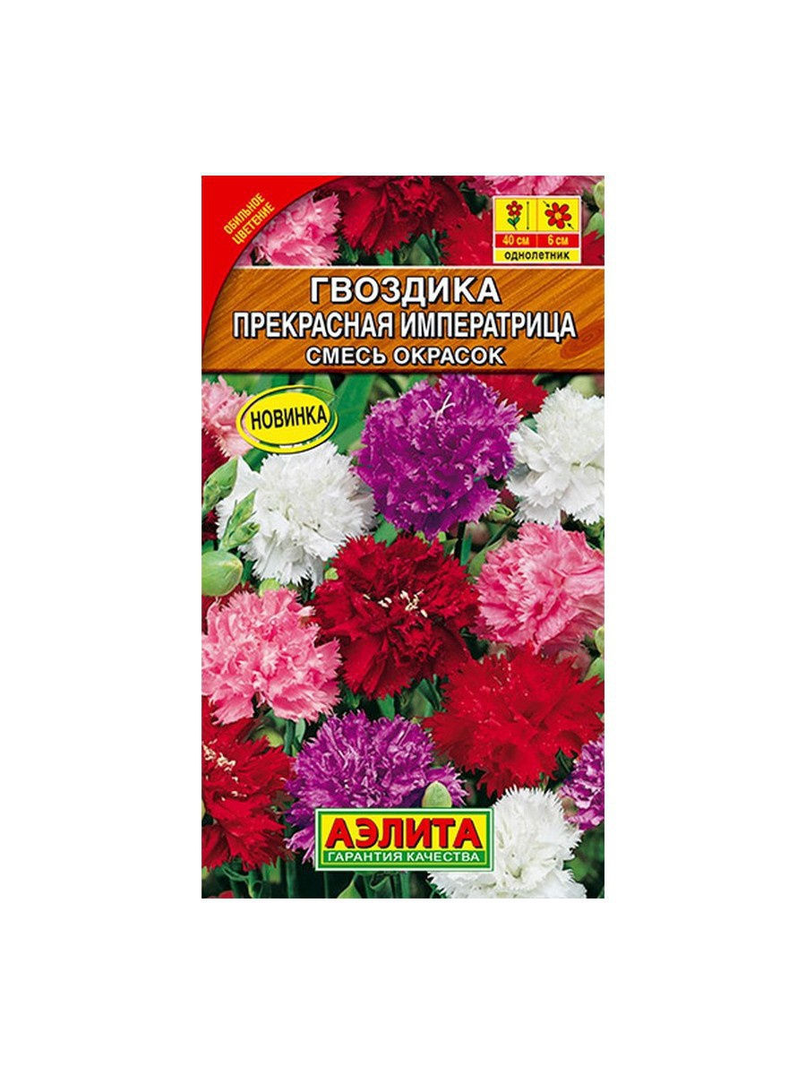 Гвоздика смесь окрасок. Гвоздика прекрасная Императрица смесь 0,1г. Гвоздика прекрасная Императрица Садовая, смесь окрасок (0,1г.), арт.31542.