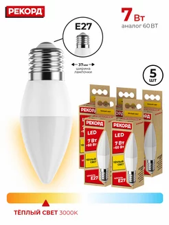 Лампочки светодиодные е27 7 Вт 5 шт теплый свет