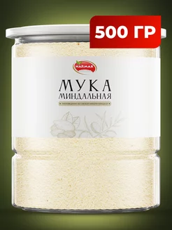 Мука миндальная, молотый миндаль 500 гр