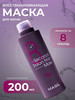 Корейская маска для волос 8 секунд Salon Hair Mask бренд MASIL продавец Продавец № 35509