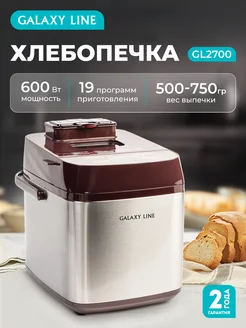 Хлебопечка с замесом теста GL2700