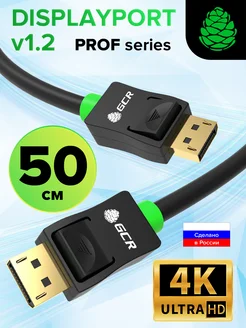 Провод DisplayPort 4К 60Hz короткий 50 см