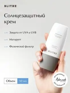 Солнцезащитный крем для лица Airy SPF 50+PA ++++ 50мл