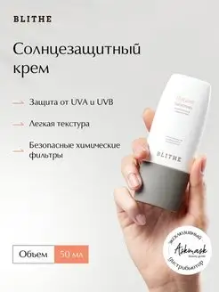 Солнцезащитный крем для лица Honest SPF 50+ PA ++++ 50мл