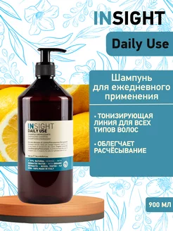 Шампунь для ежедневного использования Daily Use - 900 мл