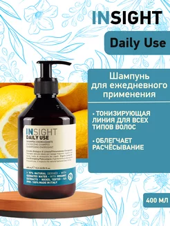 Шампунь для ежедневного использования Daily Use - 400 мл