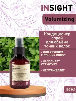 Кондиционер-спрей для объёма Volumizing - 100 мл