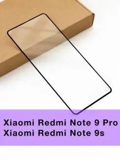 Защитное стекло на Xiaomi Redmi Note 9 Pro Note 9s