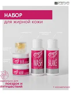 Набор для жирной кожи Lady's Travel Set Velour travel size