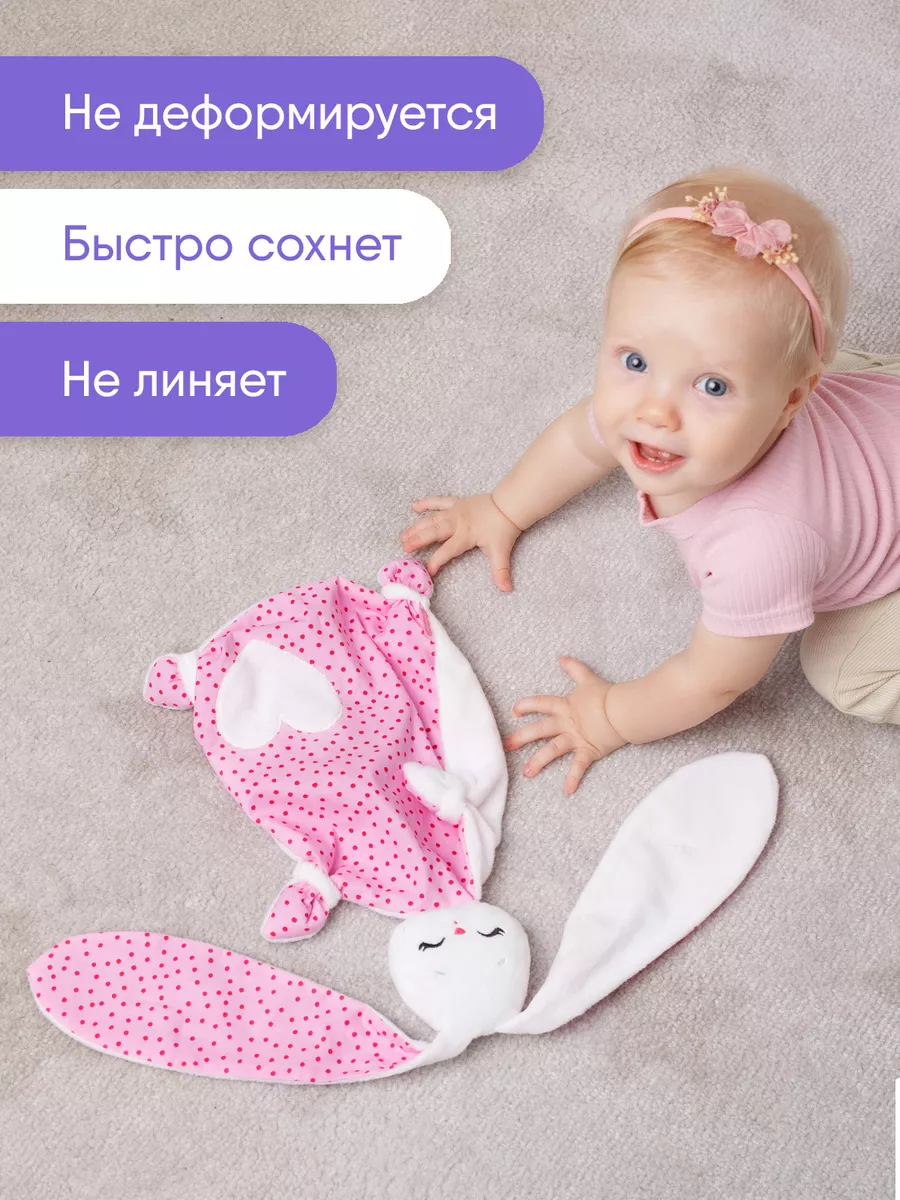 Как сшить игрушку-комфортер для малыша