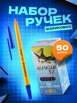 Ручки шариковые 1,0 мм, 50 шт, синяя