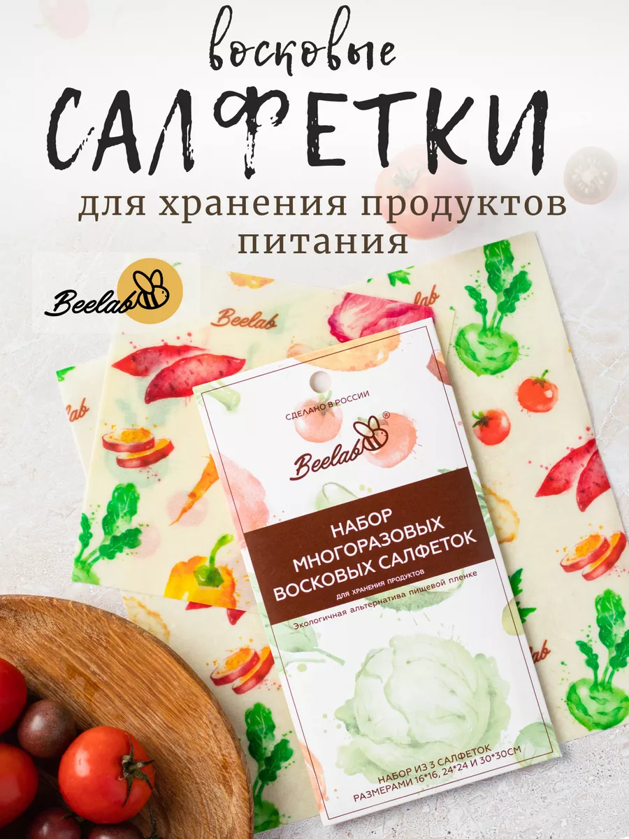 Восковые Салфетки Купить Оптом