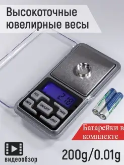 Высокоточные ювелирные весы точные карманные Электронные вес…