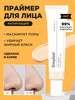 Матирующий праймер для лица, База под макияж SPF 38, Корея бренд Tony Moly продавец Продавец № 47633