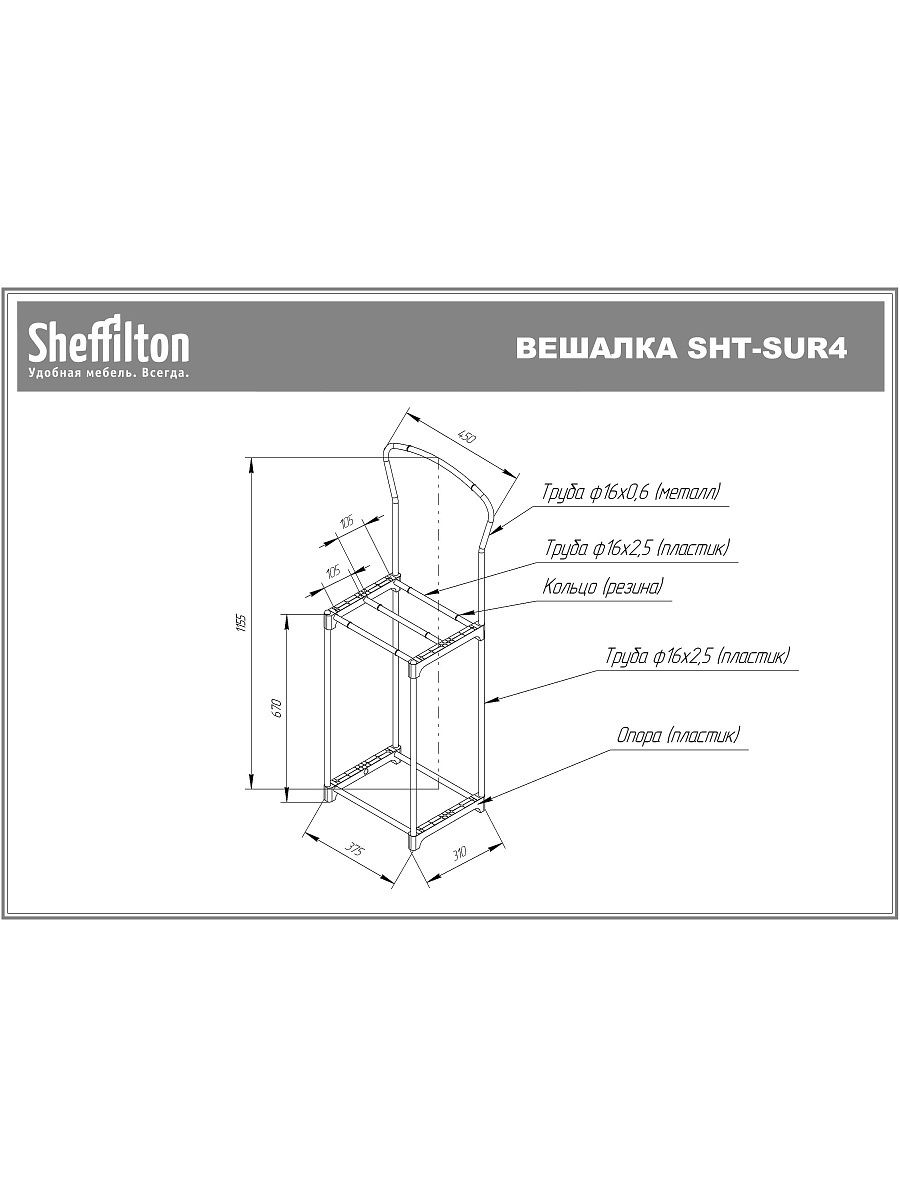 Напольная вешалка Sheffilton SHT-sur4 коричневый муар/коричневый