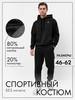 Спортивный костюм бренд DreamFit продавец Продавец № 45322
