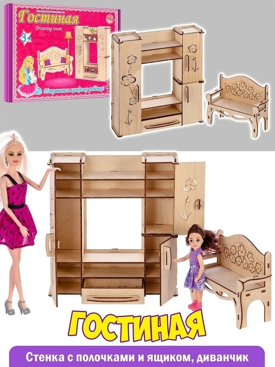 Кукольная мебель Polly