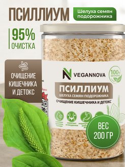 Псиллиум шелуха подорожника 200г клетчатка VeganNova 13395646 купить за 292 ₽ в интернет-магазине Wildberries