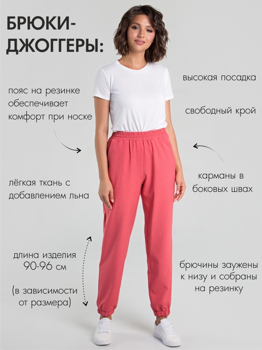 Модели и названия брюк