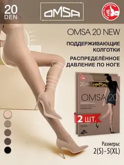 Колготки NEW 20 den с шортиками тонкие набор 2 штуки