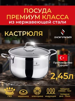 Кастрюля из нержавеющей стали с толстым дном крышкой 2,45 л