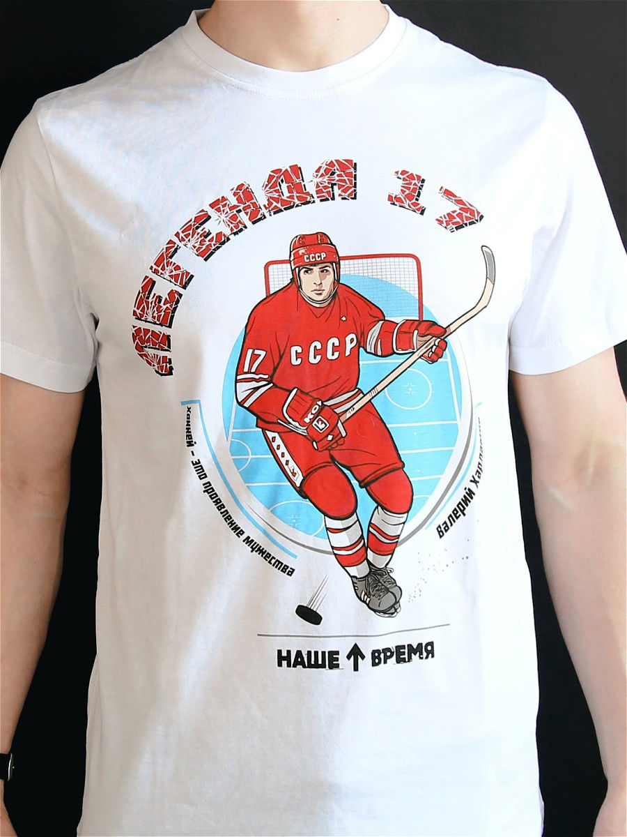 Валерий Харламов футболка