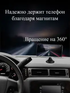 Держатель для телефона магнитный автомобильный 360