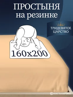 Простынь на резинке 160х200 натяжная хлопок трикотажная