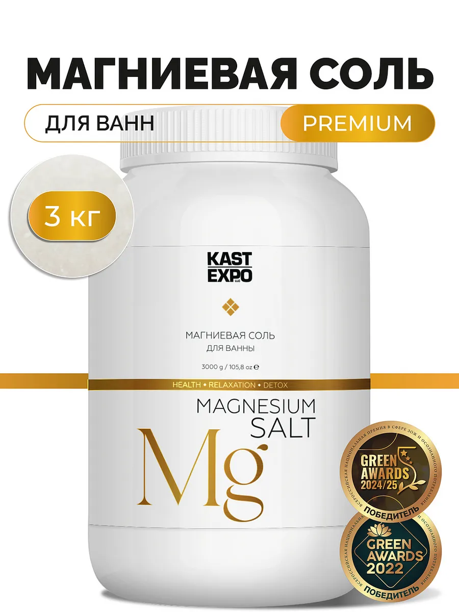 Kast expo английская соль – Telegraph