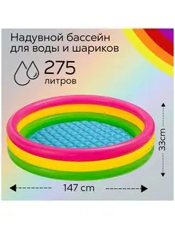 Бассейн с надувной с мягким дном